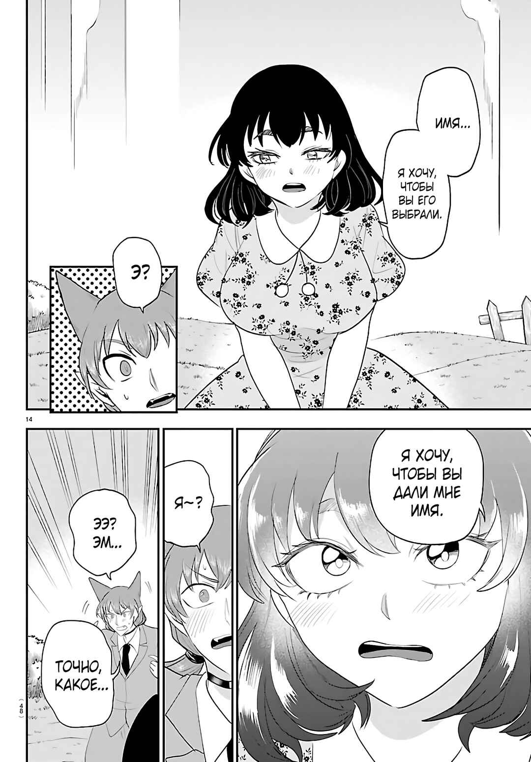 Chapter 431 - Page 15