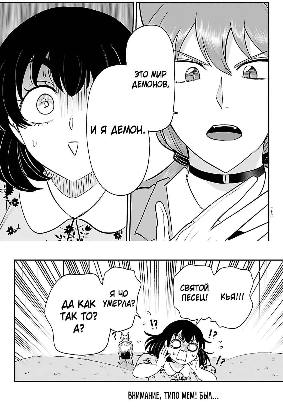 Chapter 431 - Page 22