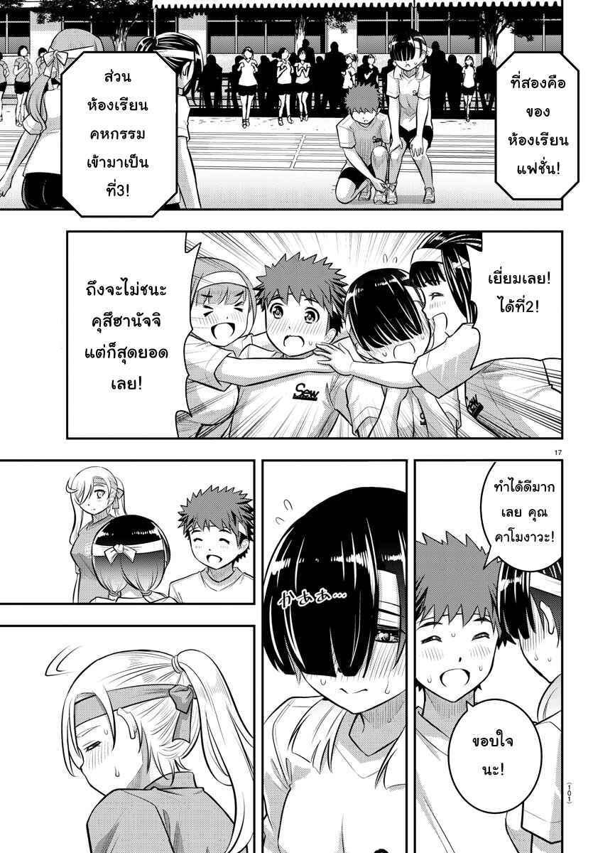 Chapter 46 - Page 18