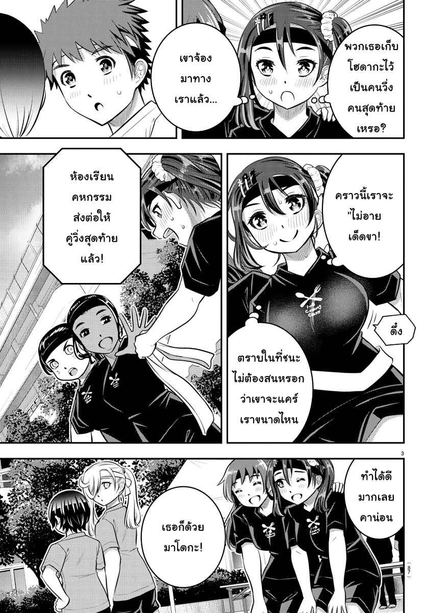 Chapter 46 - Page 4