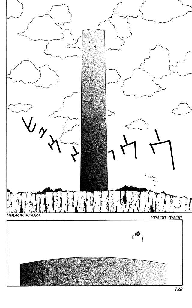 Chapter 15 - Page 3