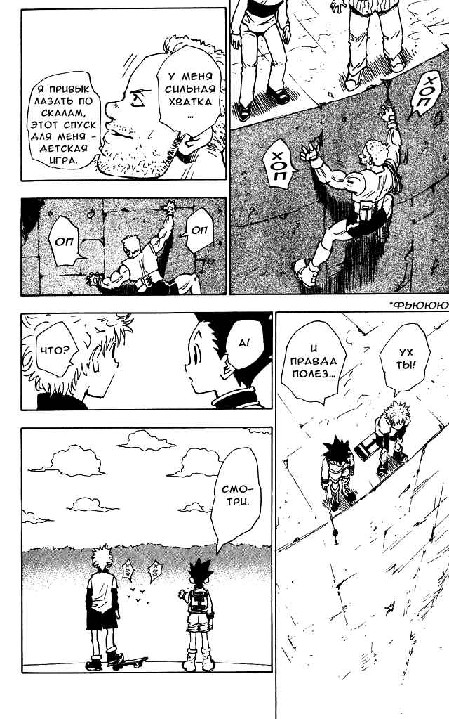 Chapter 15 - Page 5