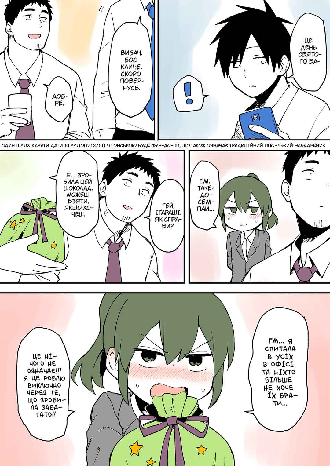 Chapter 21 - Page 7