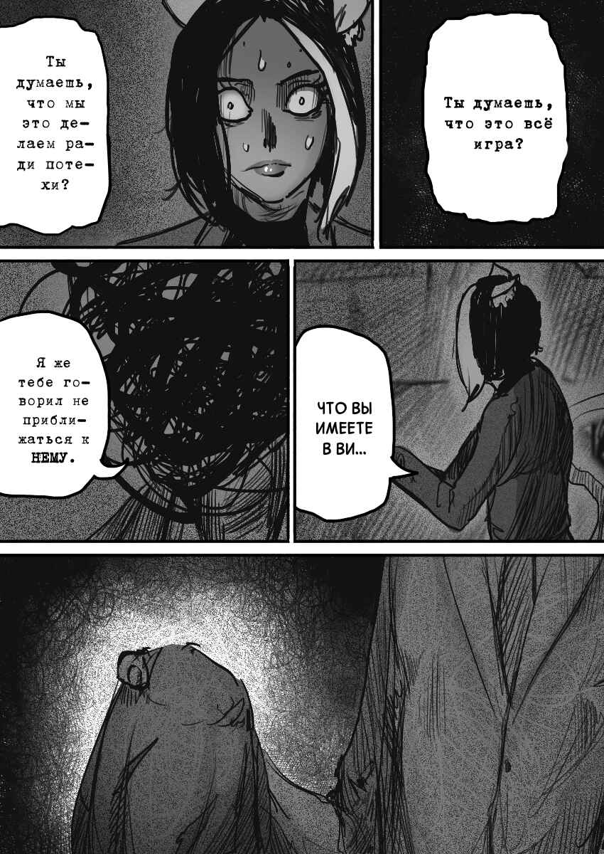 Chapter 33 - Page 14