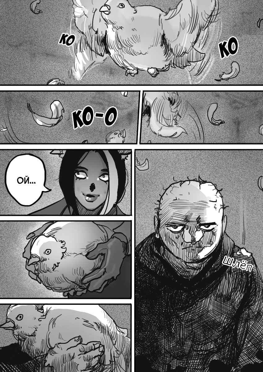 Chapter 33 - Page 6
