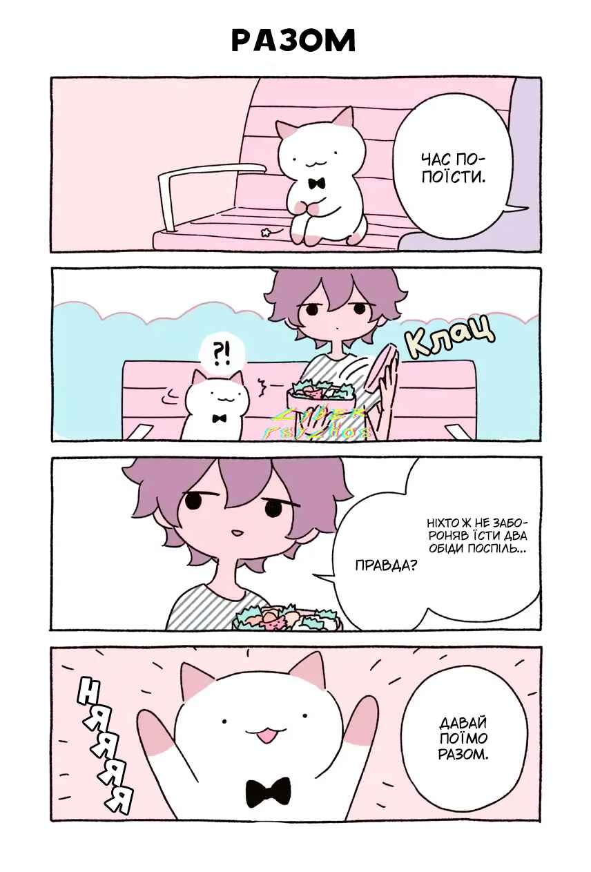 Chapter 86 - Page 1