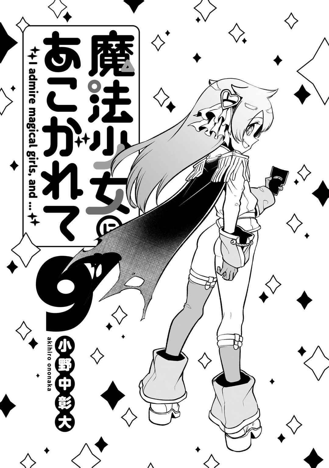 Chapter 45.5 - Page 3