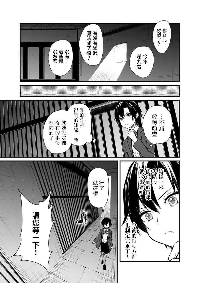 Chapter 2 - Page 8