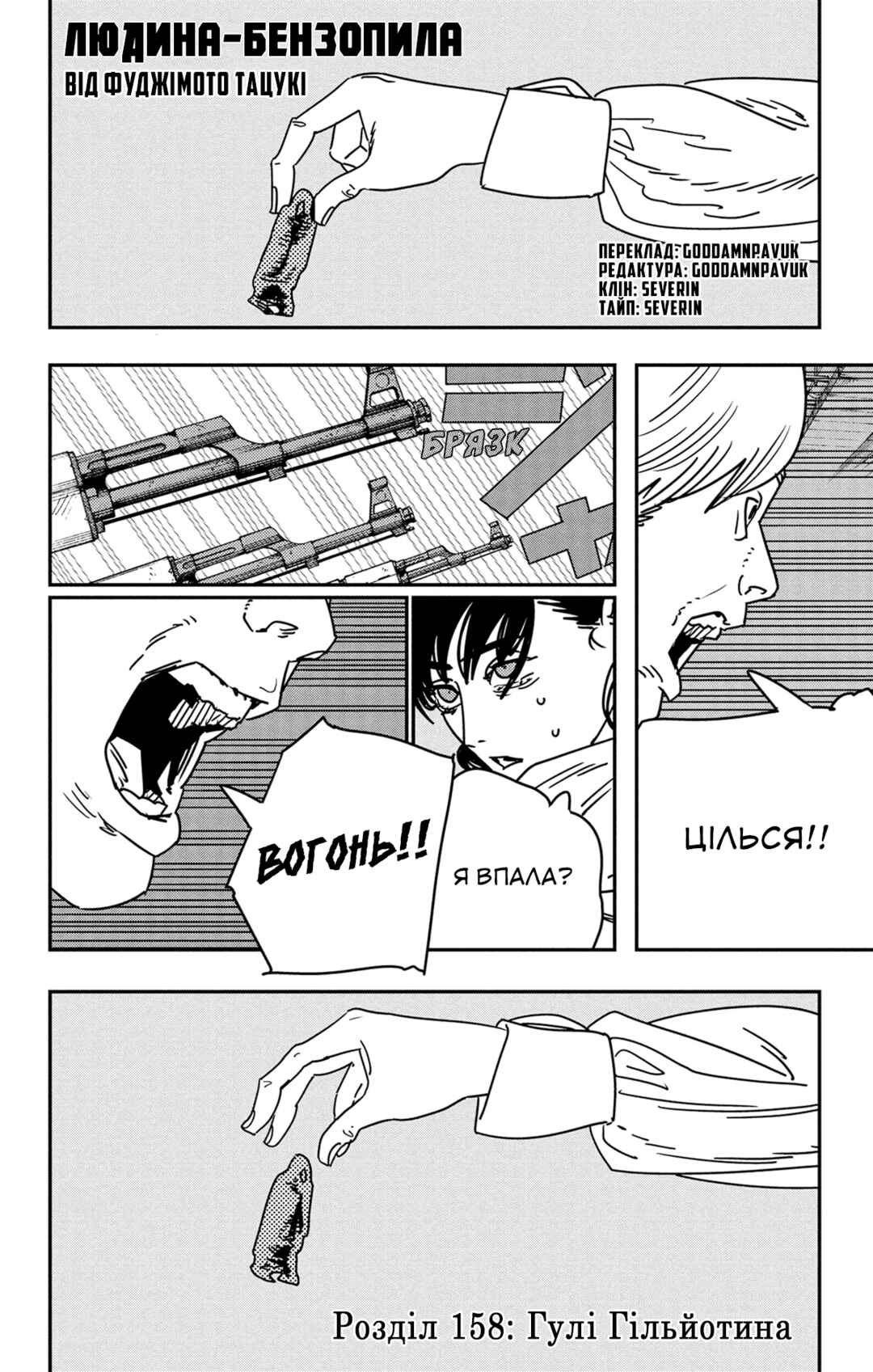 Chapter 158 - Page 1