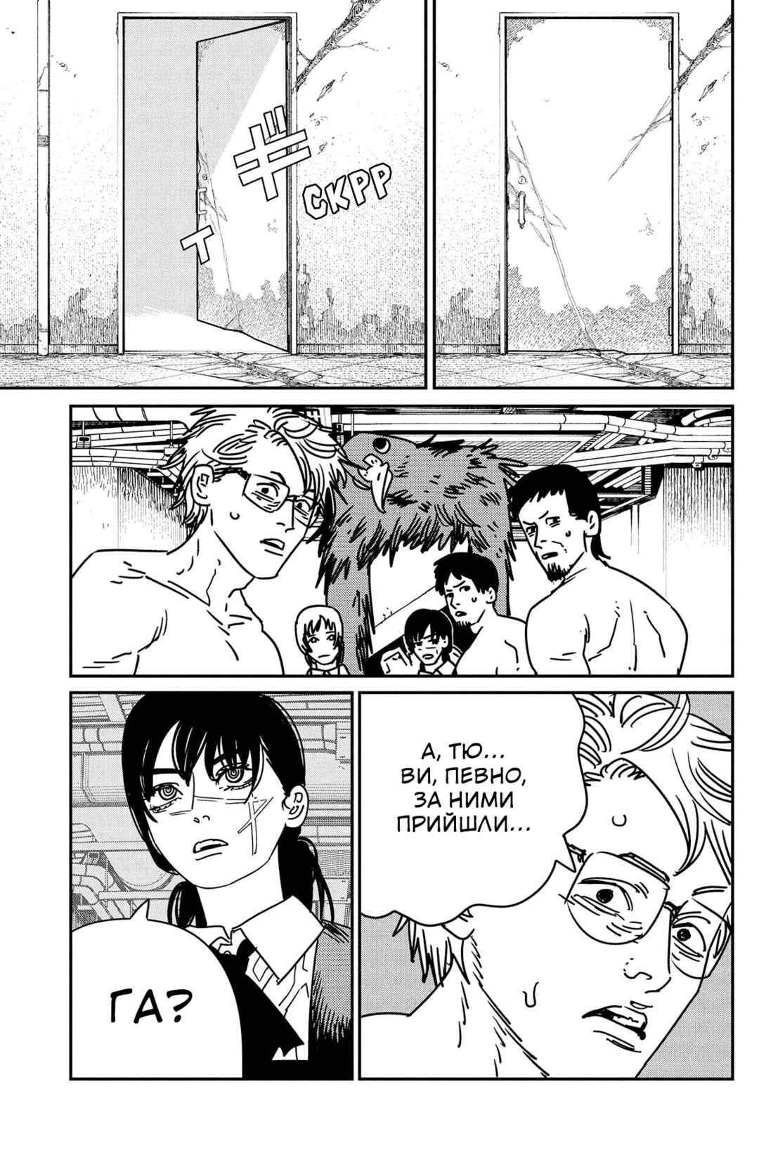 Chapter 158 - Page 10