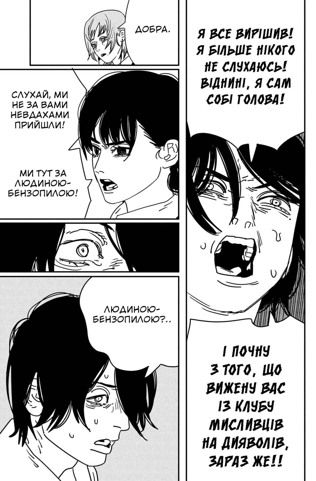 Chapter 158 - Page 14