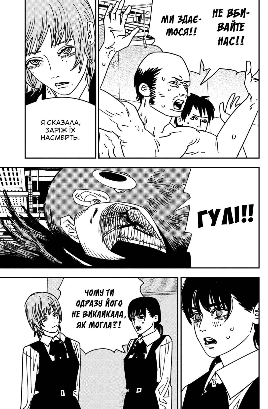 Chapter 158 - Page 6