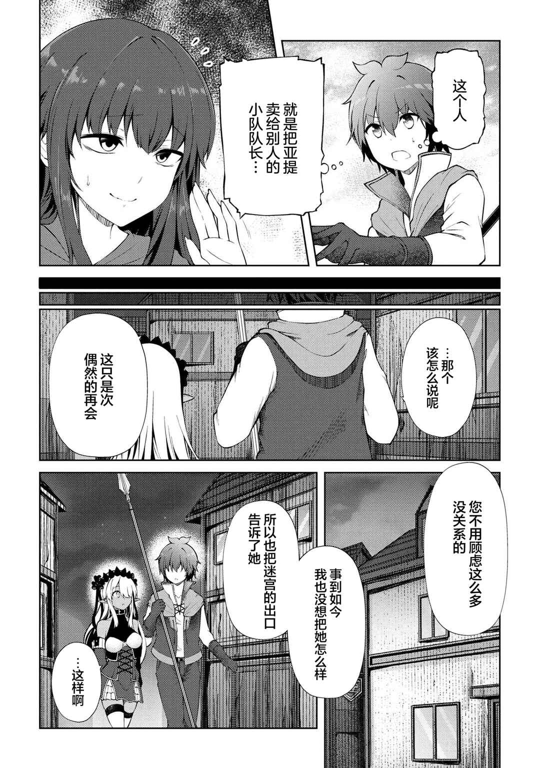 Chapter 19.2 - Page 11