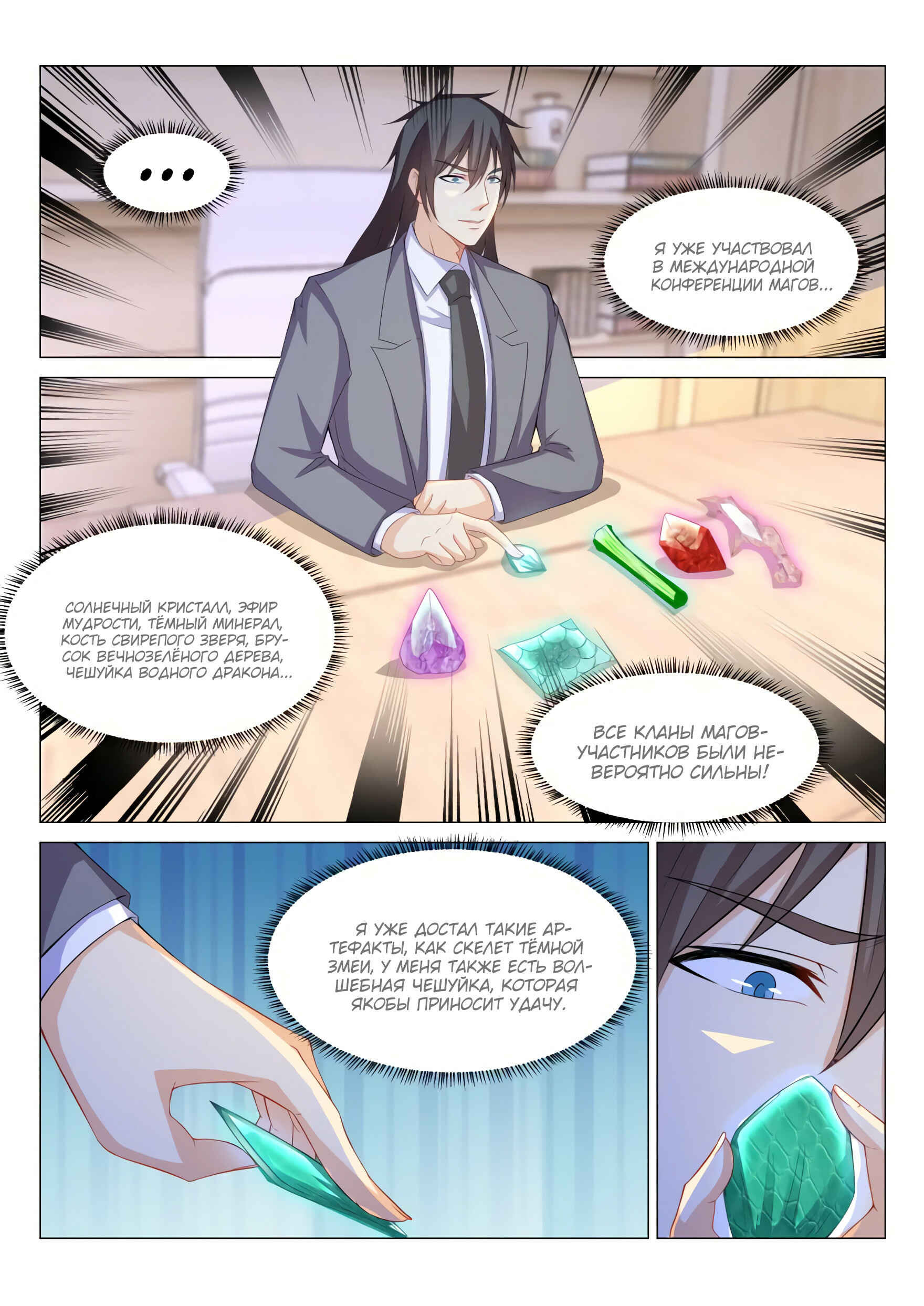 Chapter 171 - Page 7