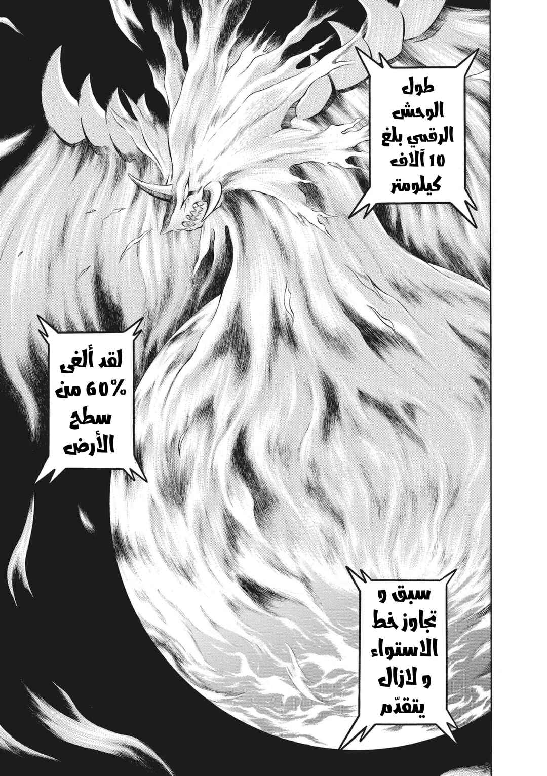 Chapter 70 - Page 3