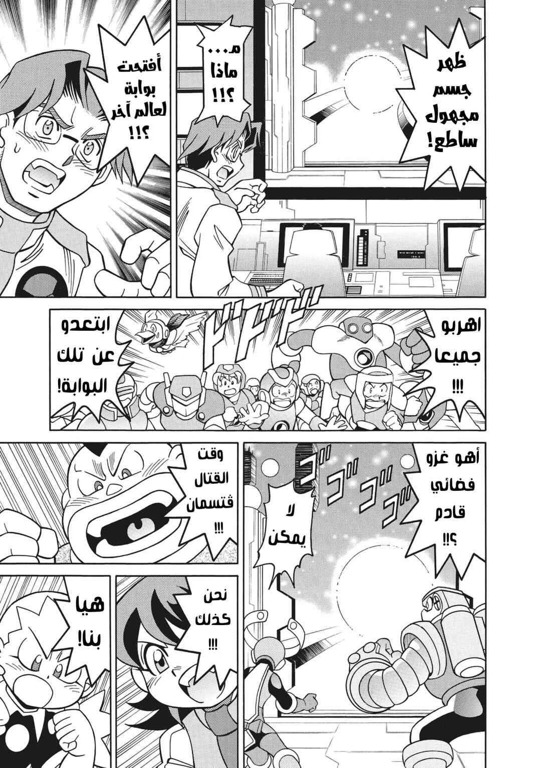 Chapter 70 - Page 35