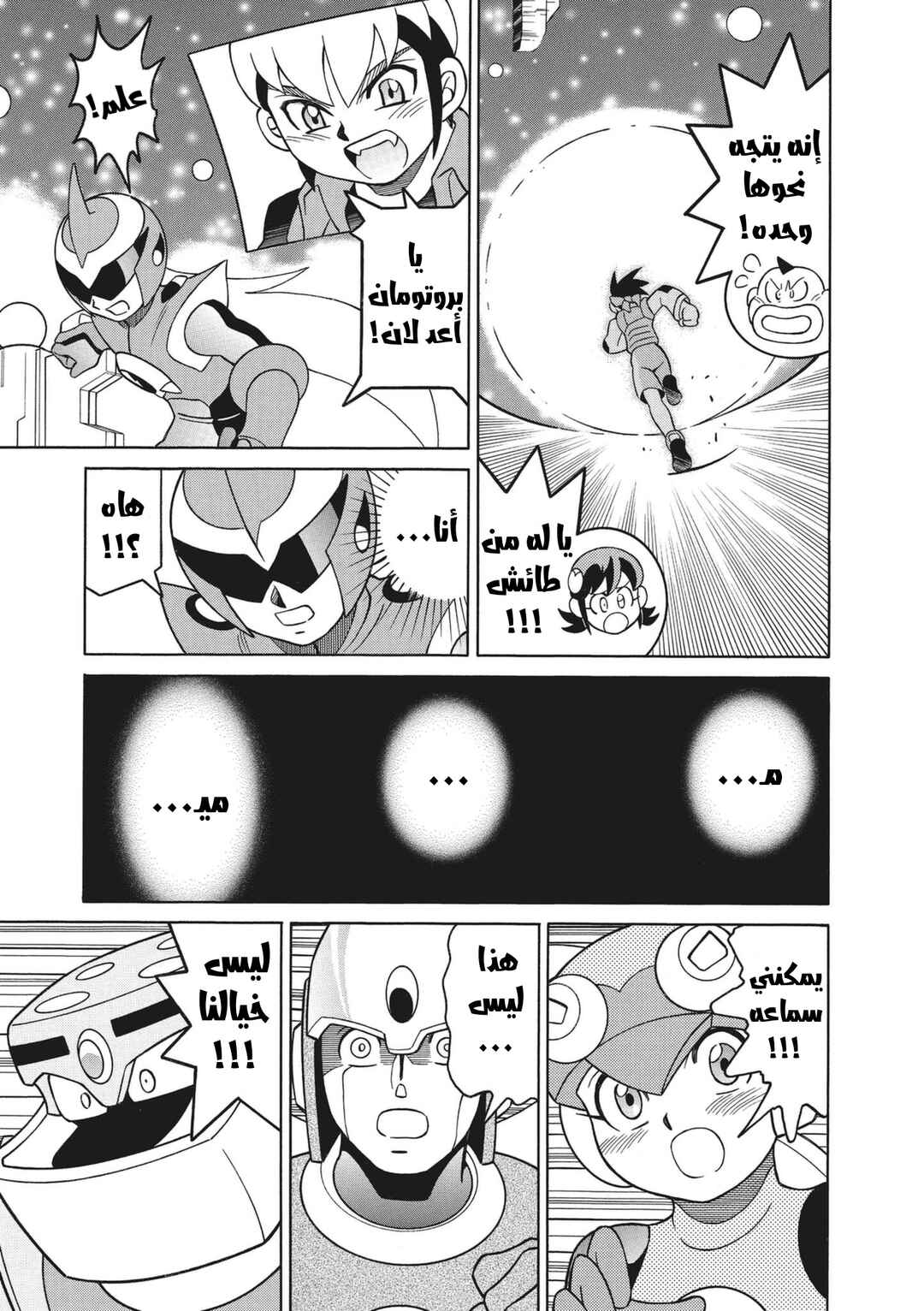 Chapter 70 - Page 37