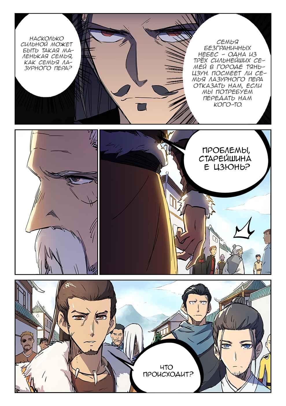 Chapter 242 - Page 3