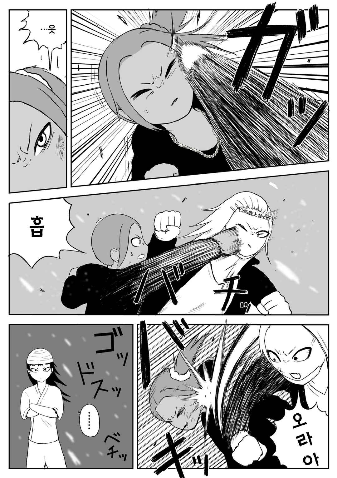 Chapter 72 - Page 3