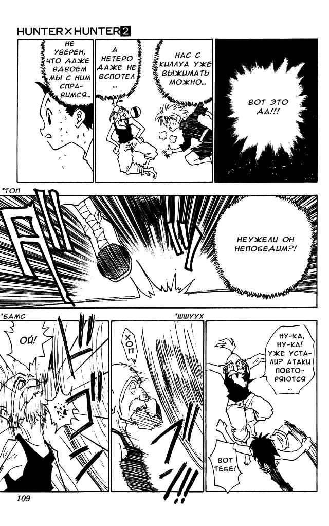 Chapter 14 - Page 4