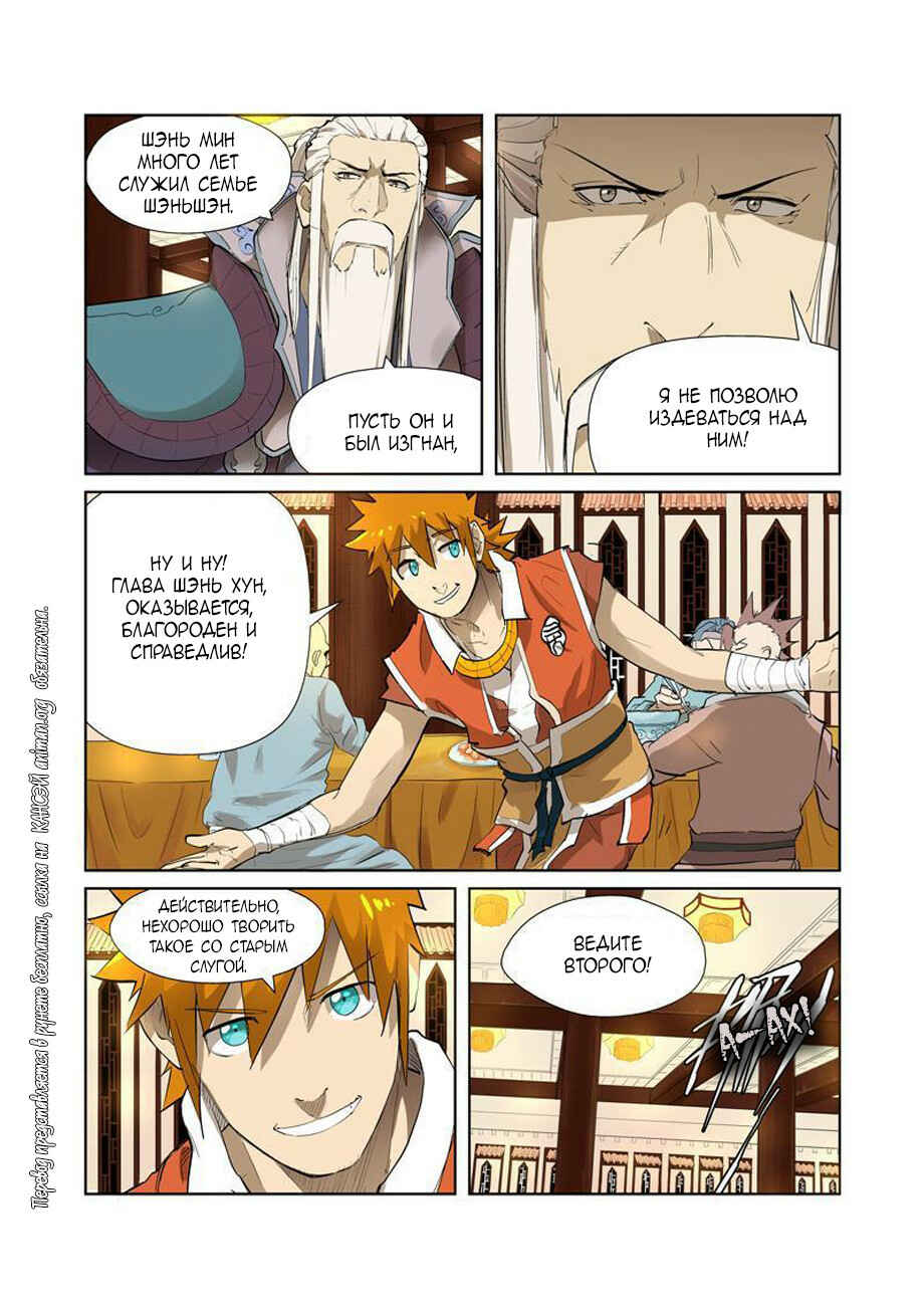 Chapter 204 - Page 11
