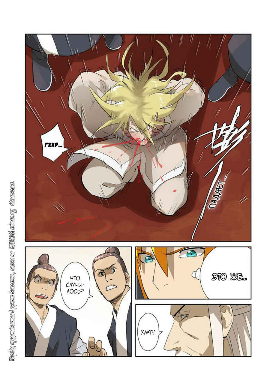 Chapter 204 - Page 15