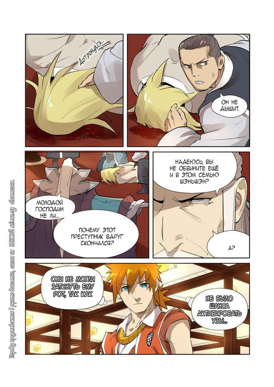 Chapter 204 - Page 17