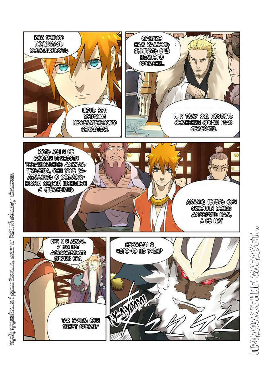 Chapter 204 - Page 18