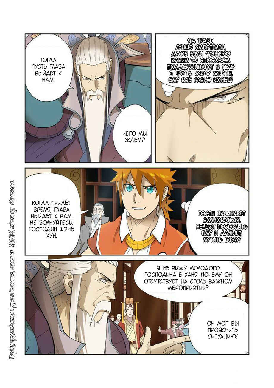 Chapter 204 - Page 4