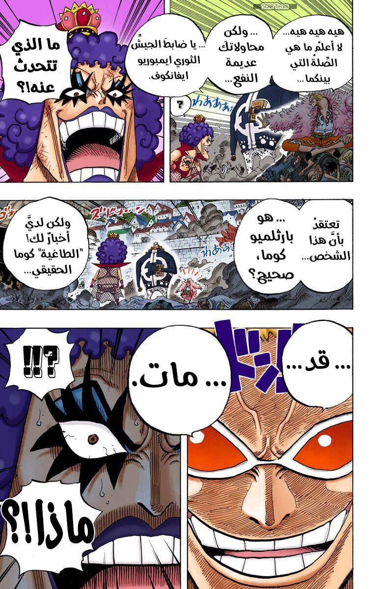 Chapter 559 - Page 16