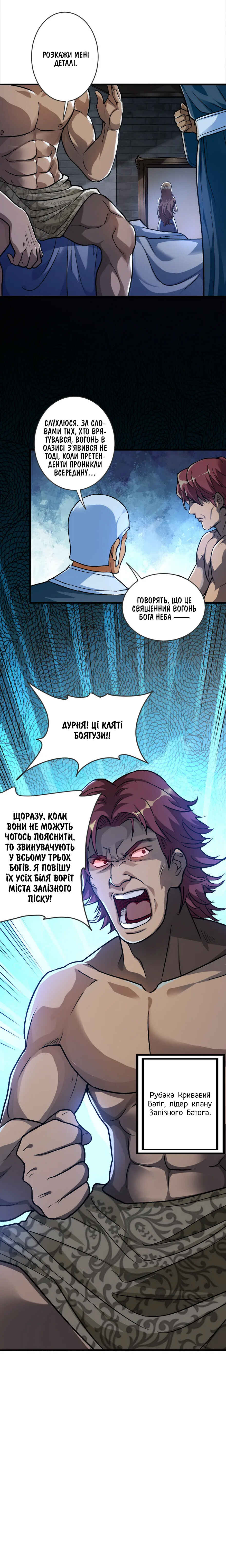 Chapter 421 - Page 2