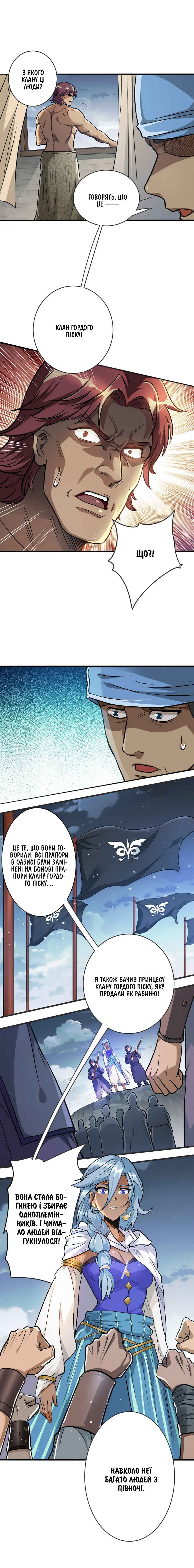 Chapter 421 - Page 4