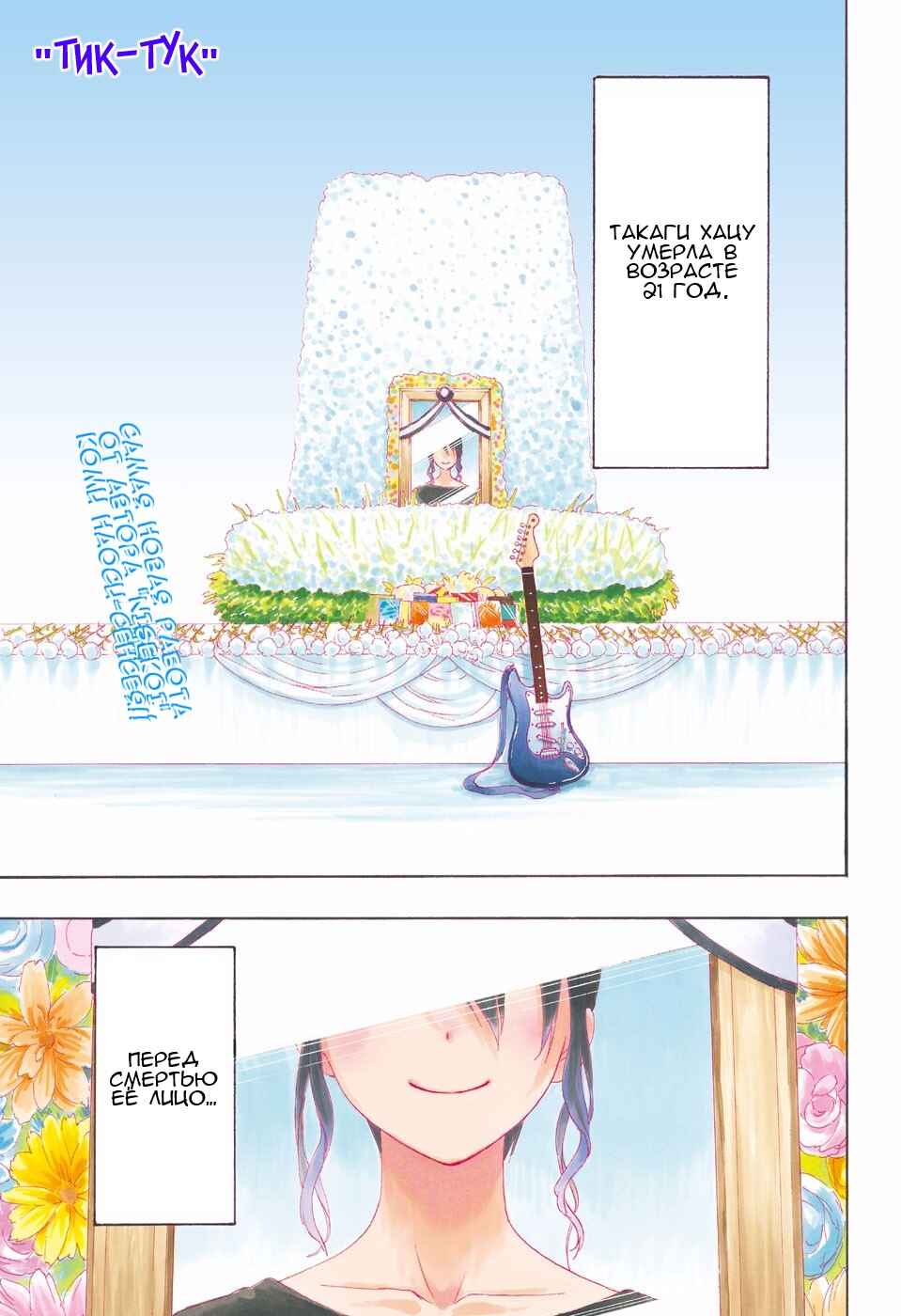 Chapter Oneshot - Page 1