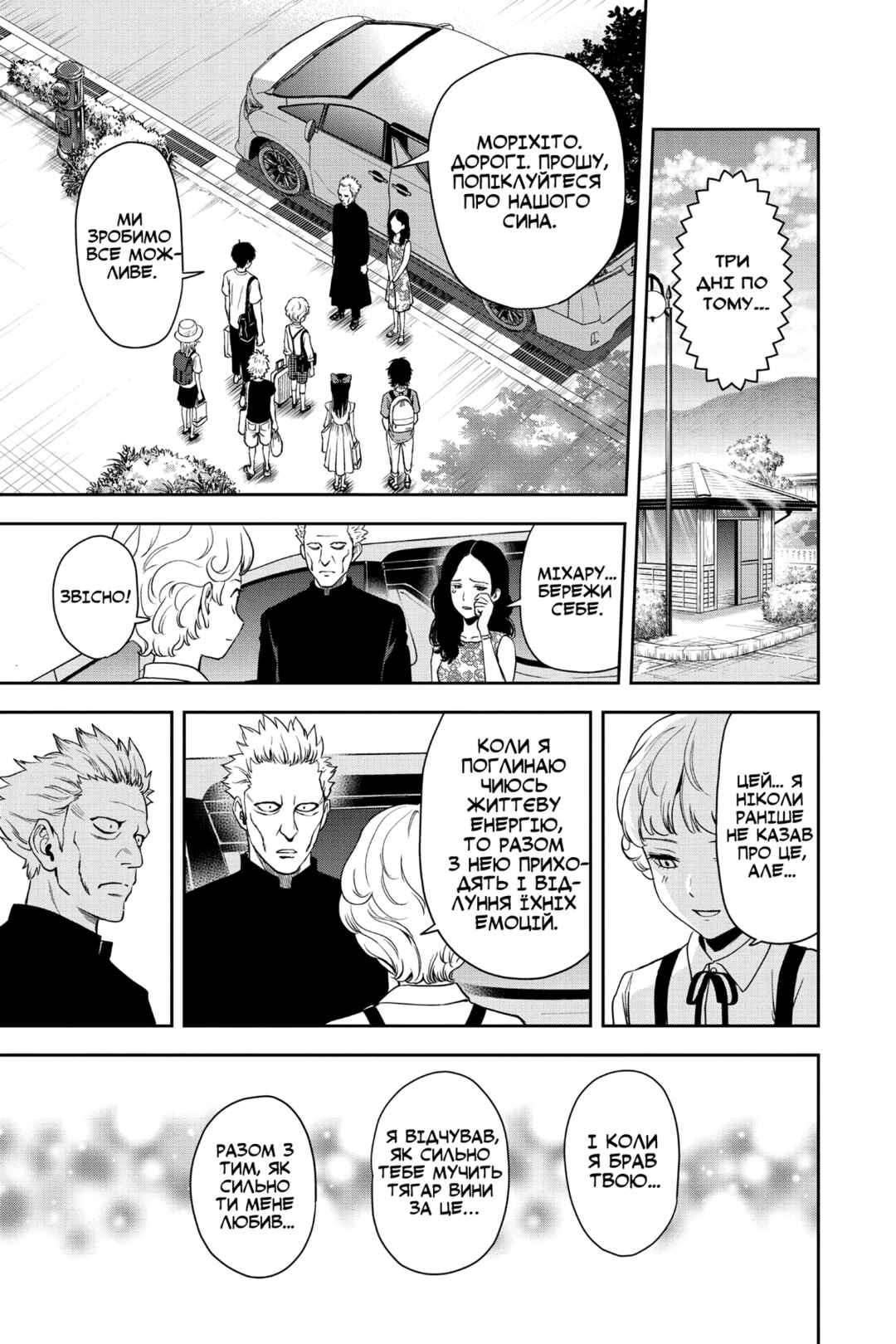 Chapter 44 - Page 17