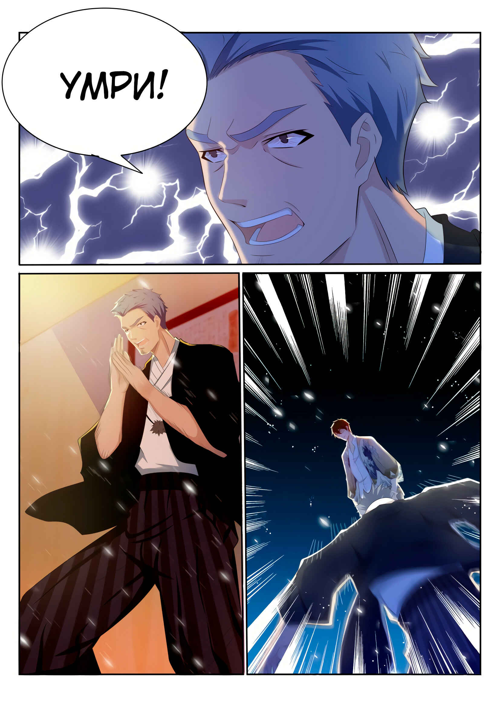 Chapter 197 - Page 1