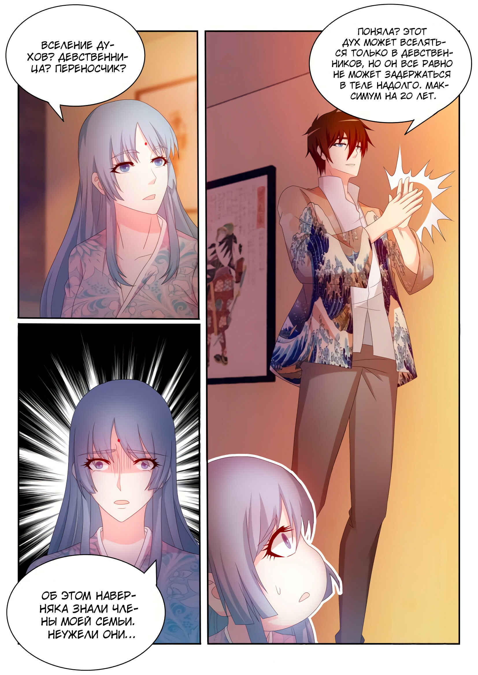 Chapter 197 - Page 15