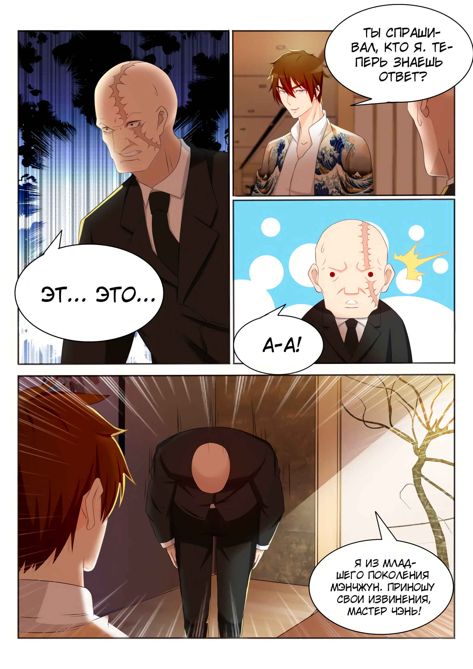 Chapter 197 - Page 4