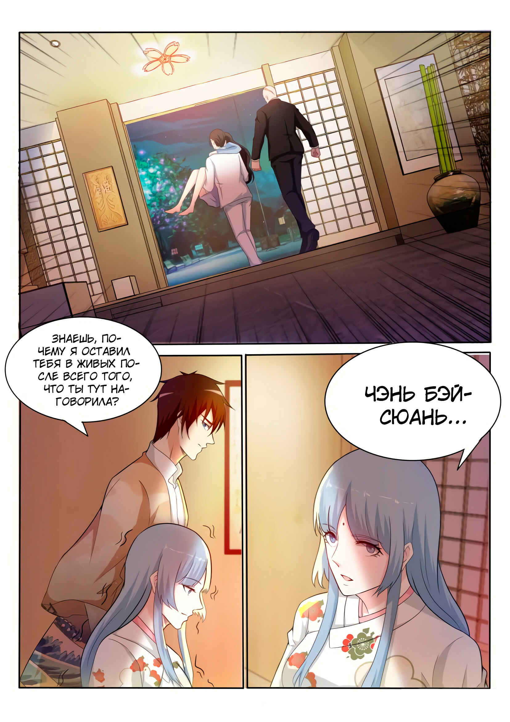 Chapter 197 - Page 6