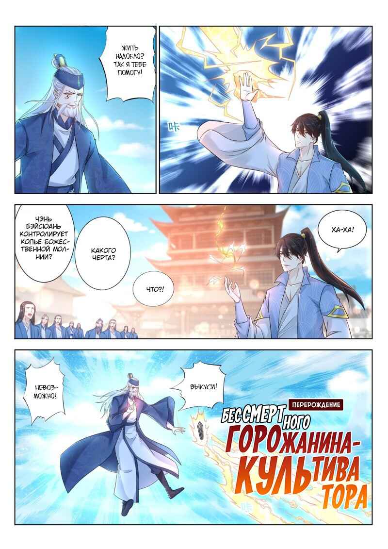Chapter 390 - Page 10