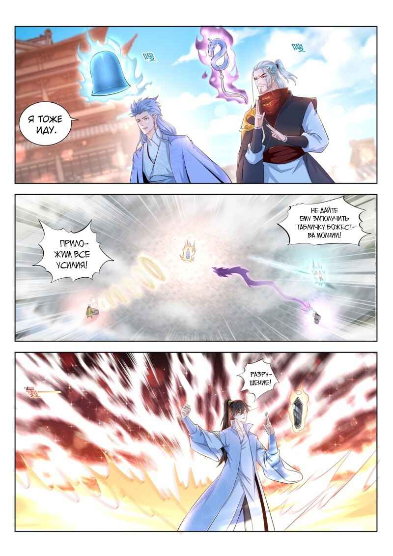 Chapter 390 - Page 13