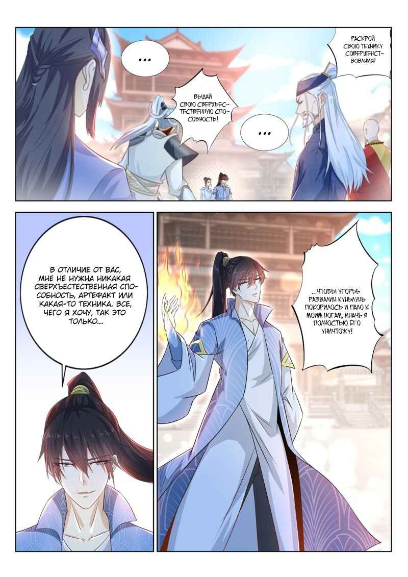 Chapter 390 - Page 3