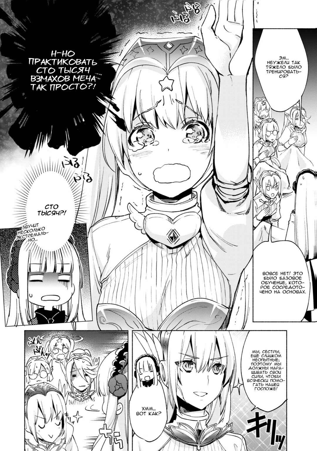 Chapter 18 - Page 2
