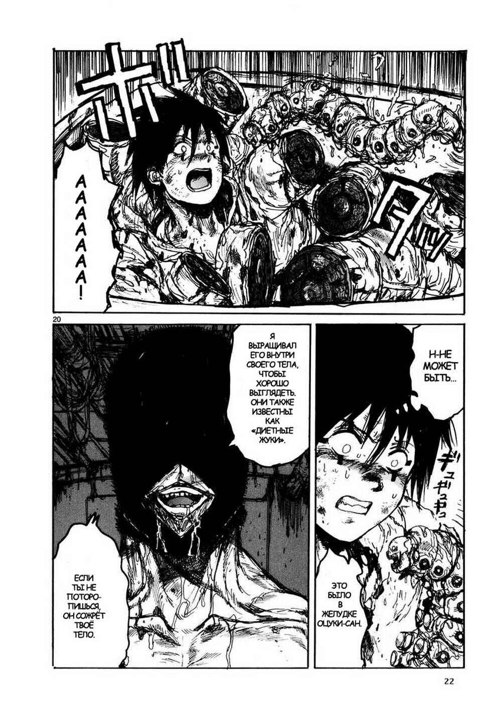 Chapter 102 - Page 23