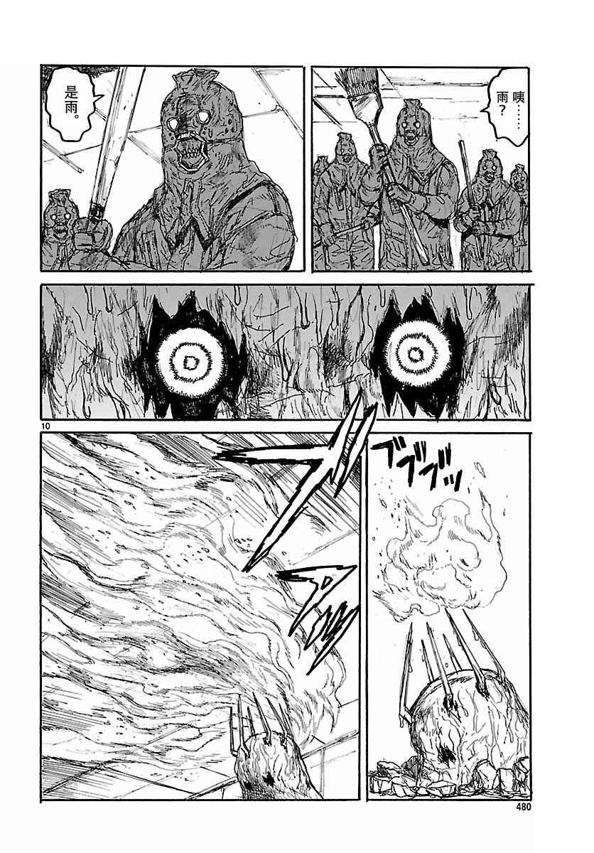 Chapter 152 - Page 10
