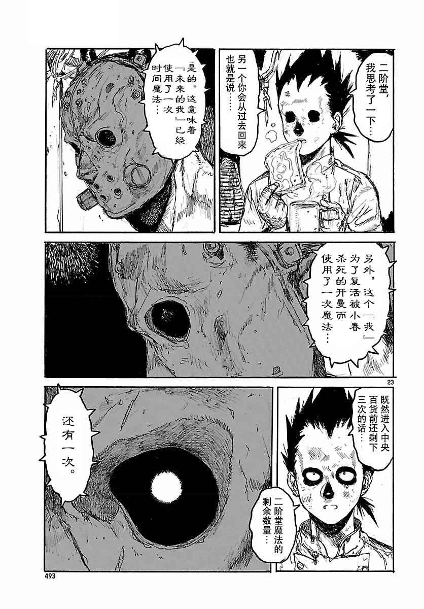 Chapter 152 - Page 22