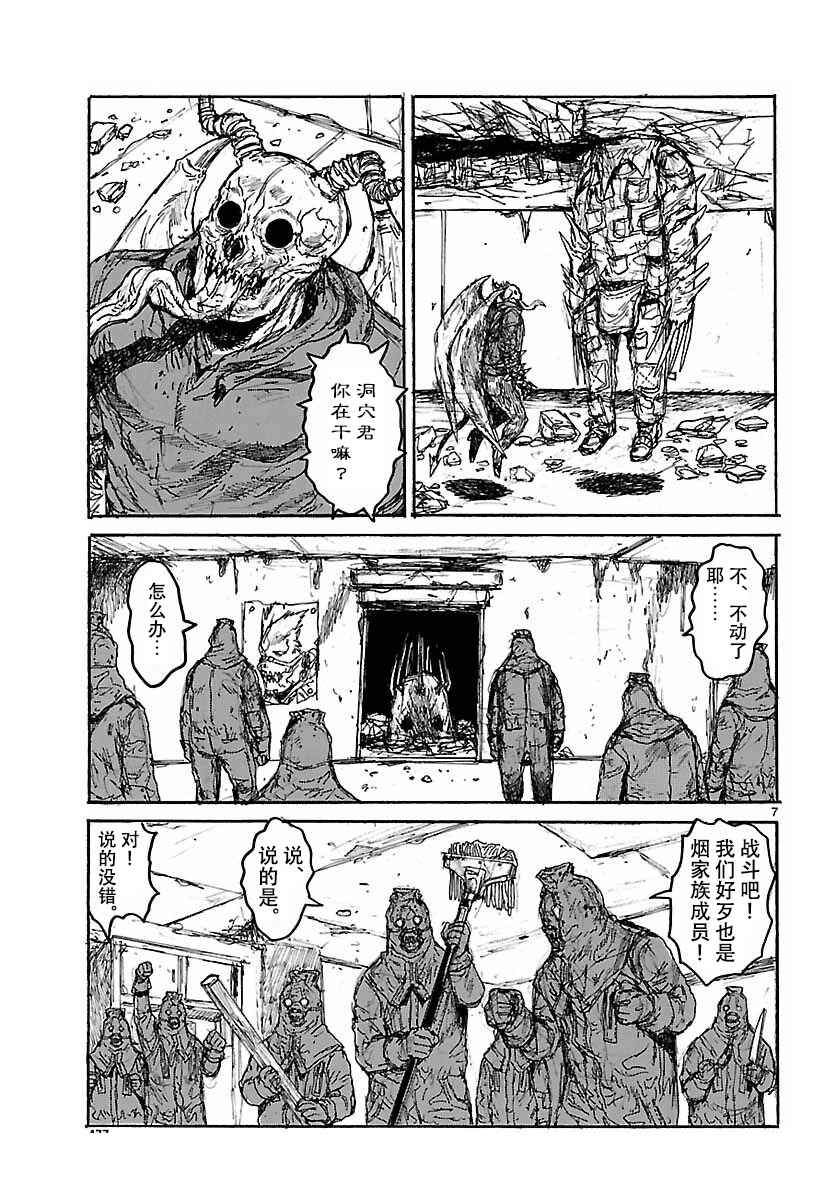 Chapter 152 - Page 7