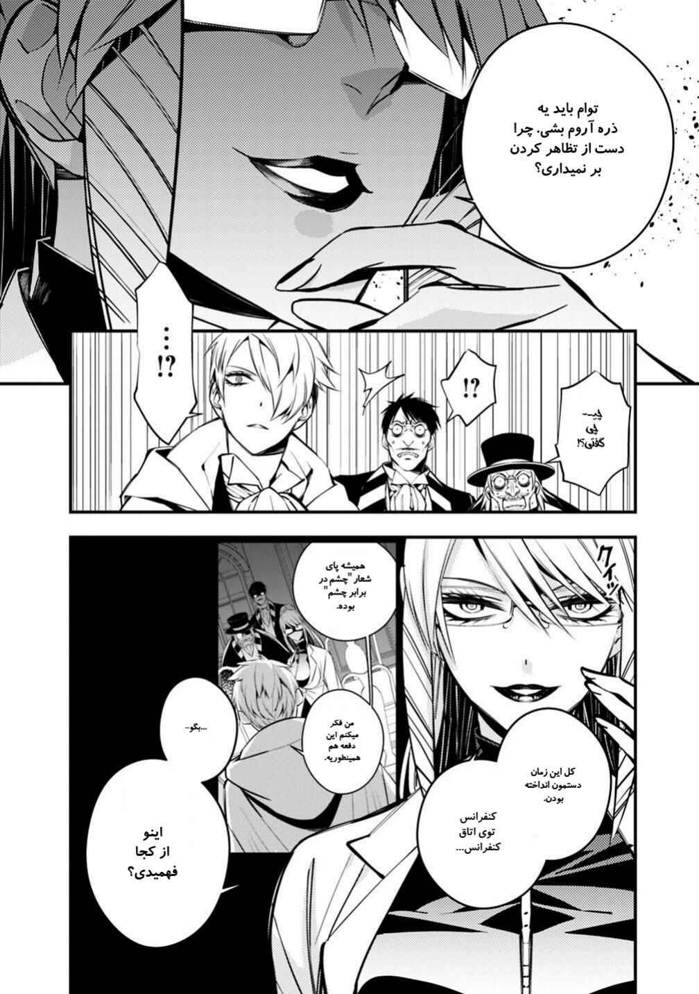Chapter 16 - Page 10