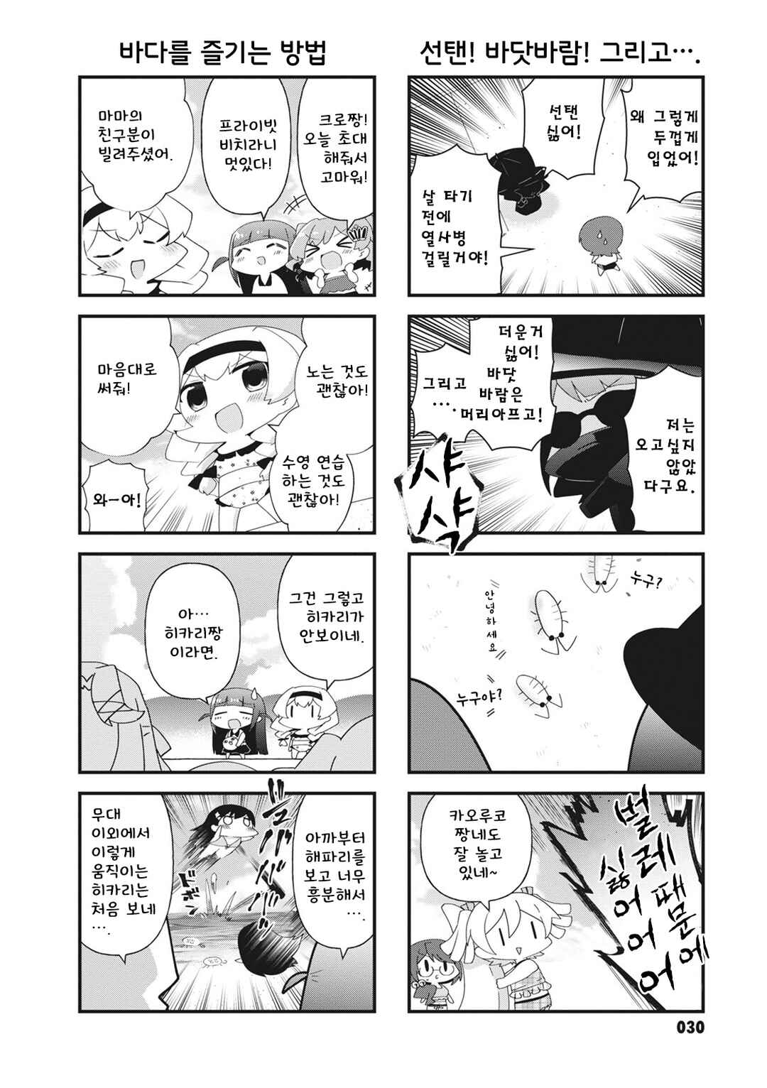 Chapter 33 - Page 2