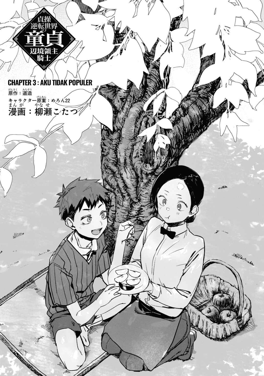 Chapter 3 - Page 3