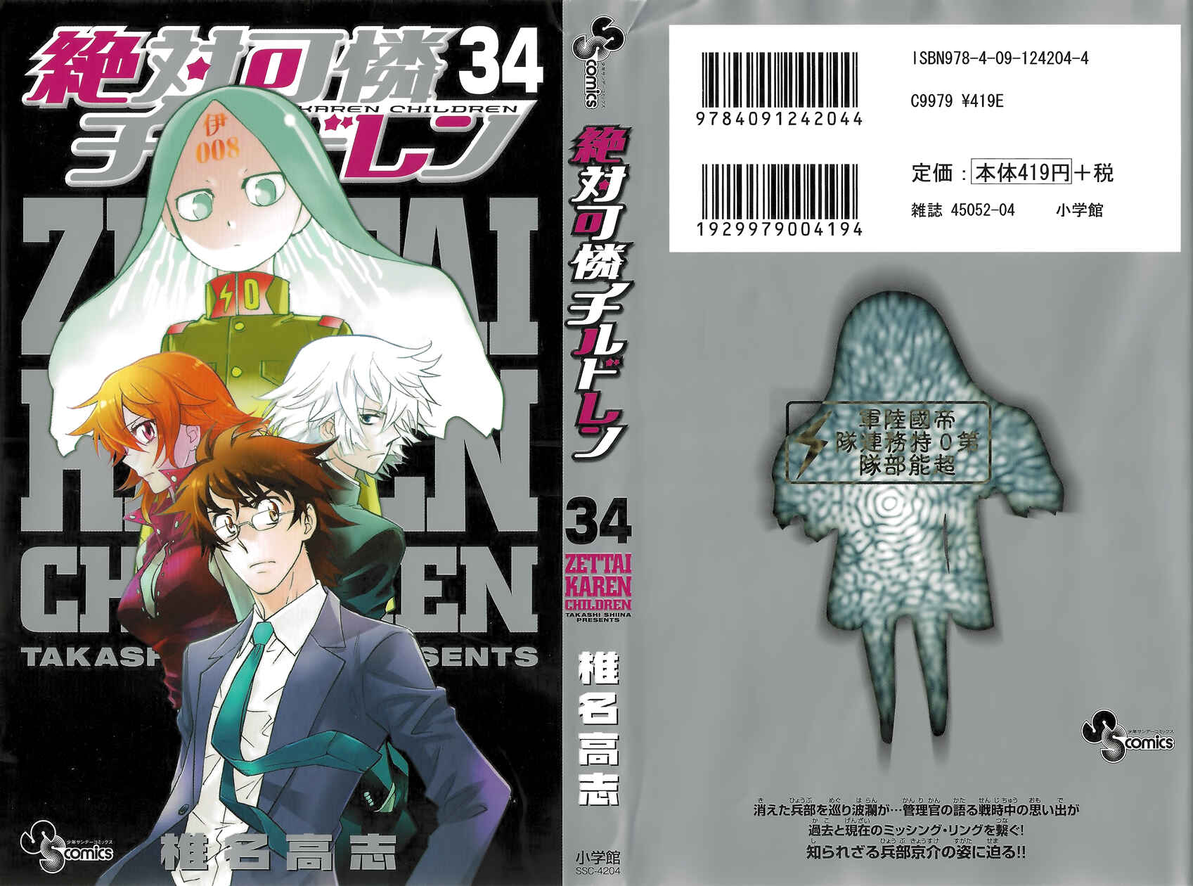 Chapter 327.5 - Page 1